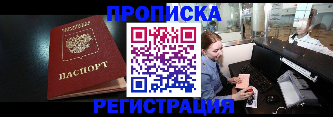 прописка ребенка в Изобильном