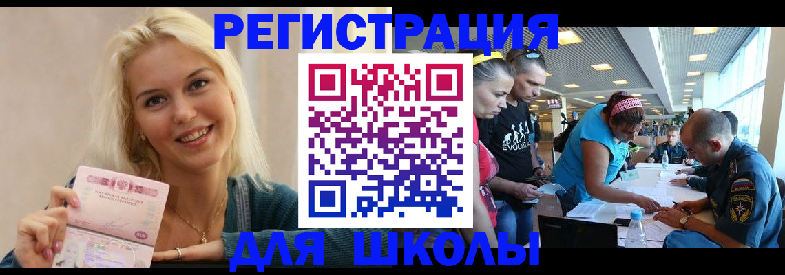 временная регистрация в Изобильном