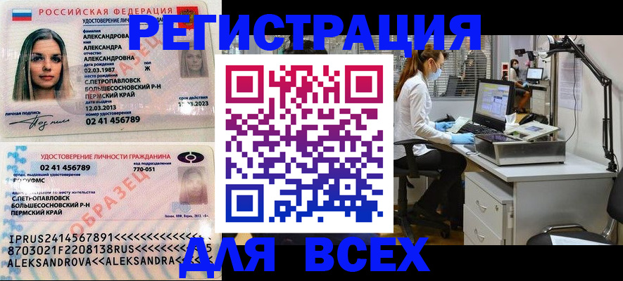 временная регистрация для школы в Изобильном