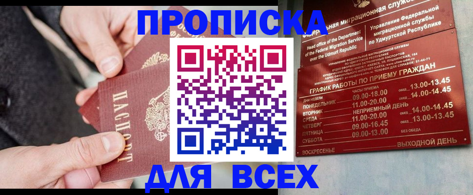 прописка поиск в Изобильном