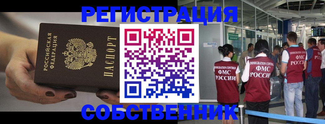 временная регистрация в Изобильном