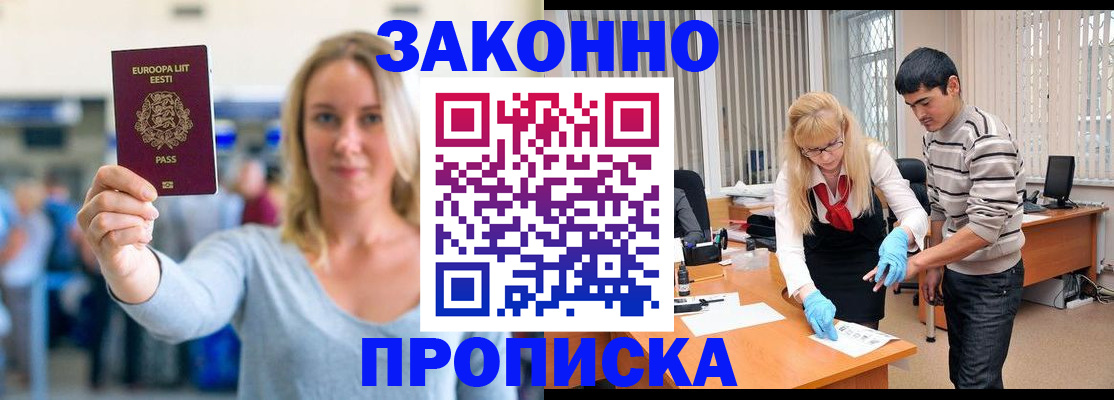 временная регистрация гарантия в Изобильном