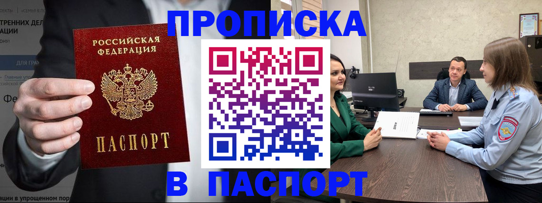 временная регистрация законно в Изобильном